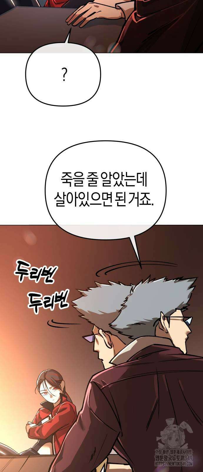 우주천마 3077 9화 39