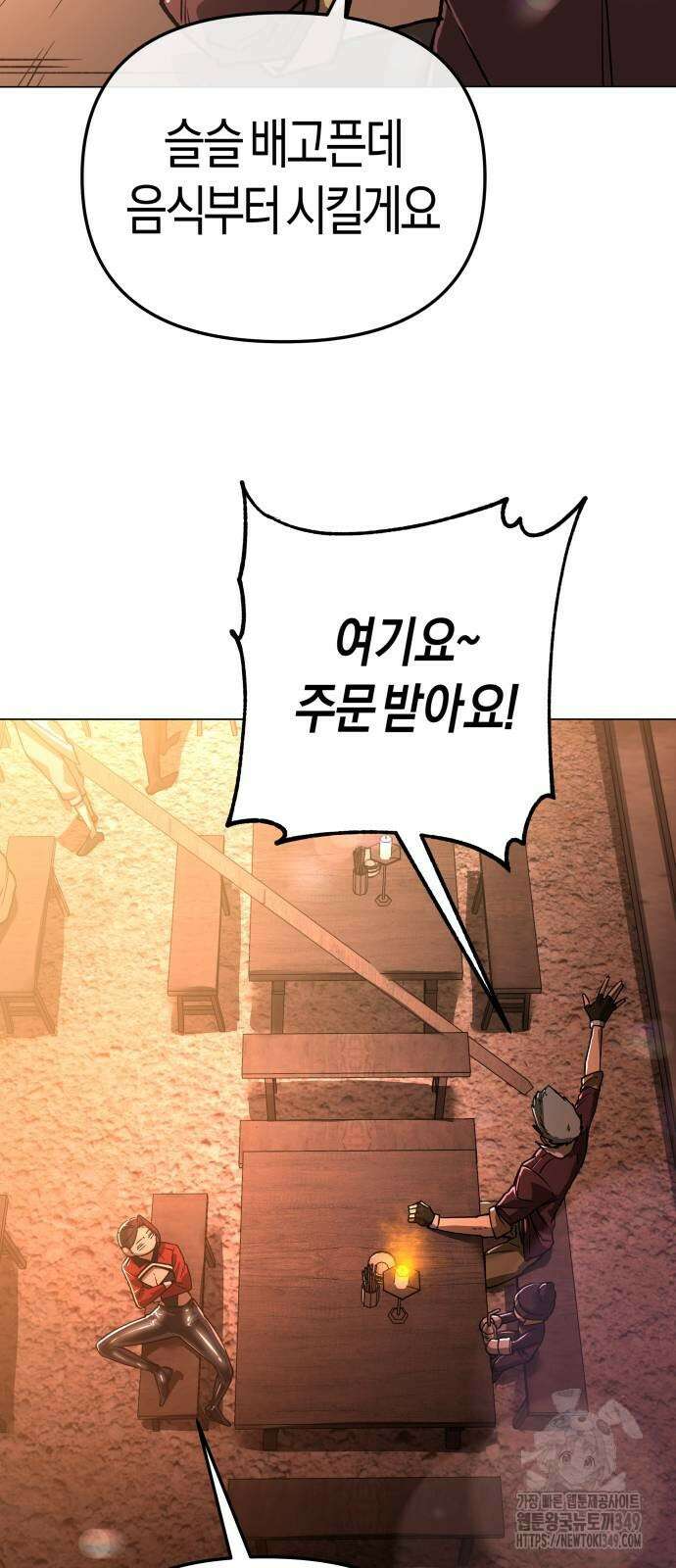 우주천마 3077 9화 40