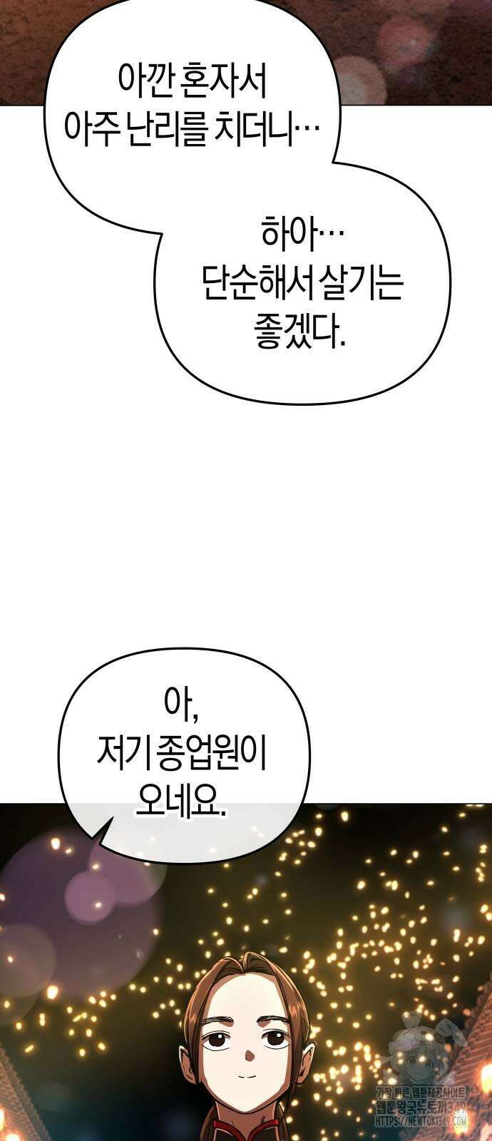 우주천마 3077 9화 41