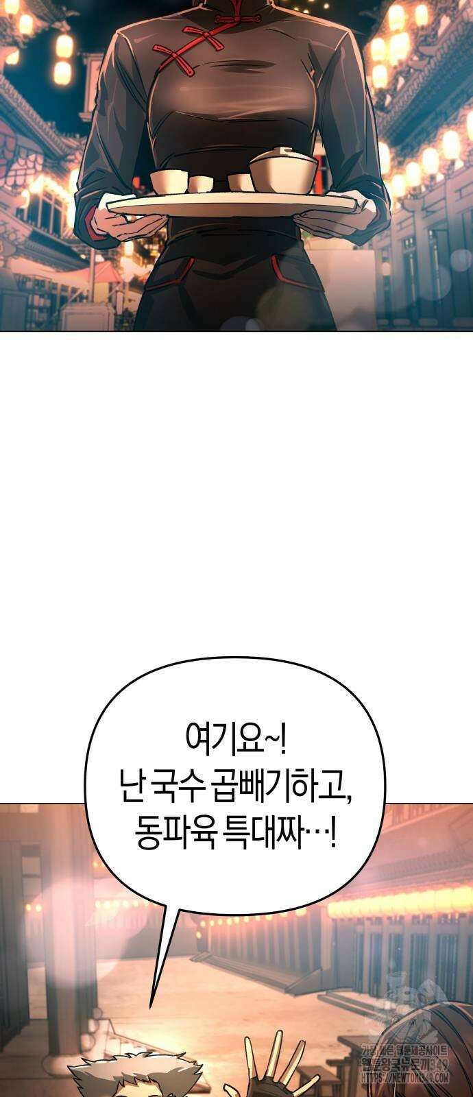 우주천마 3077 9화 42