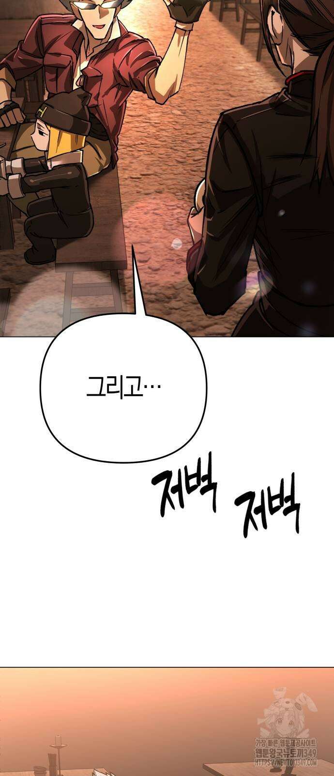 우주천마 3077 9화 43