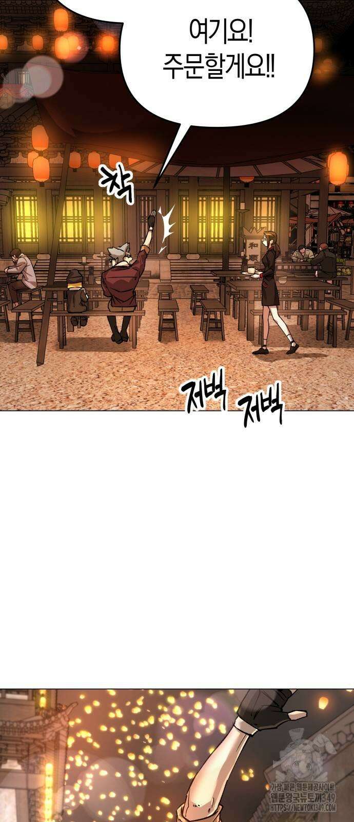 우주천마 3077 9화 47