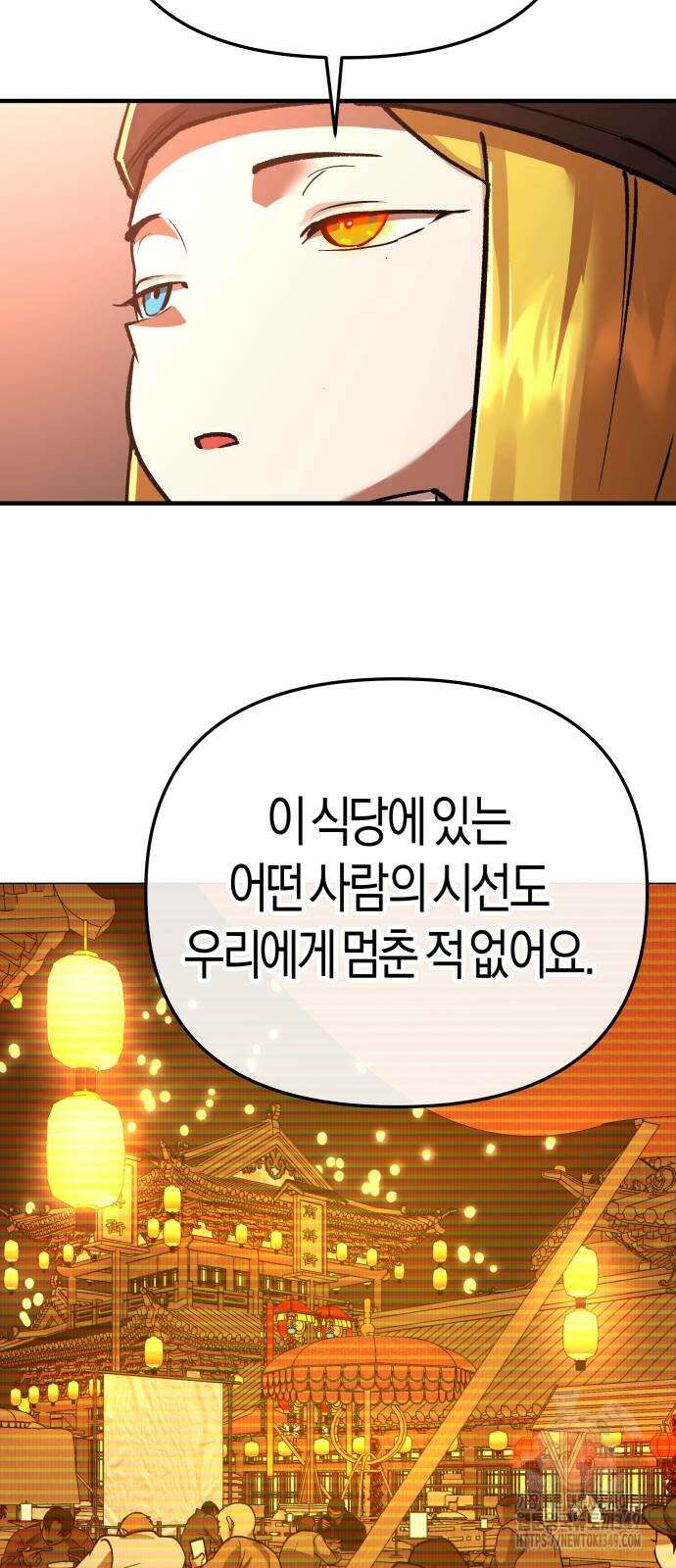 우주천마 3077 9화 50