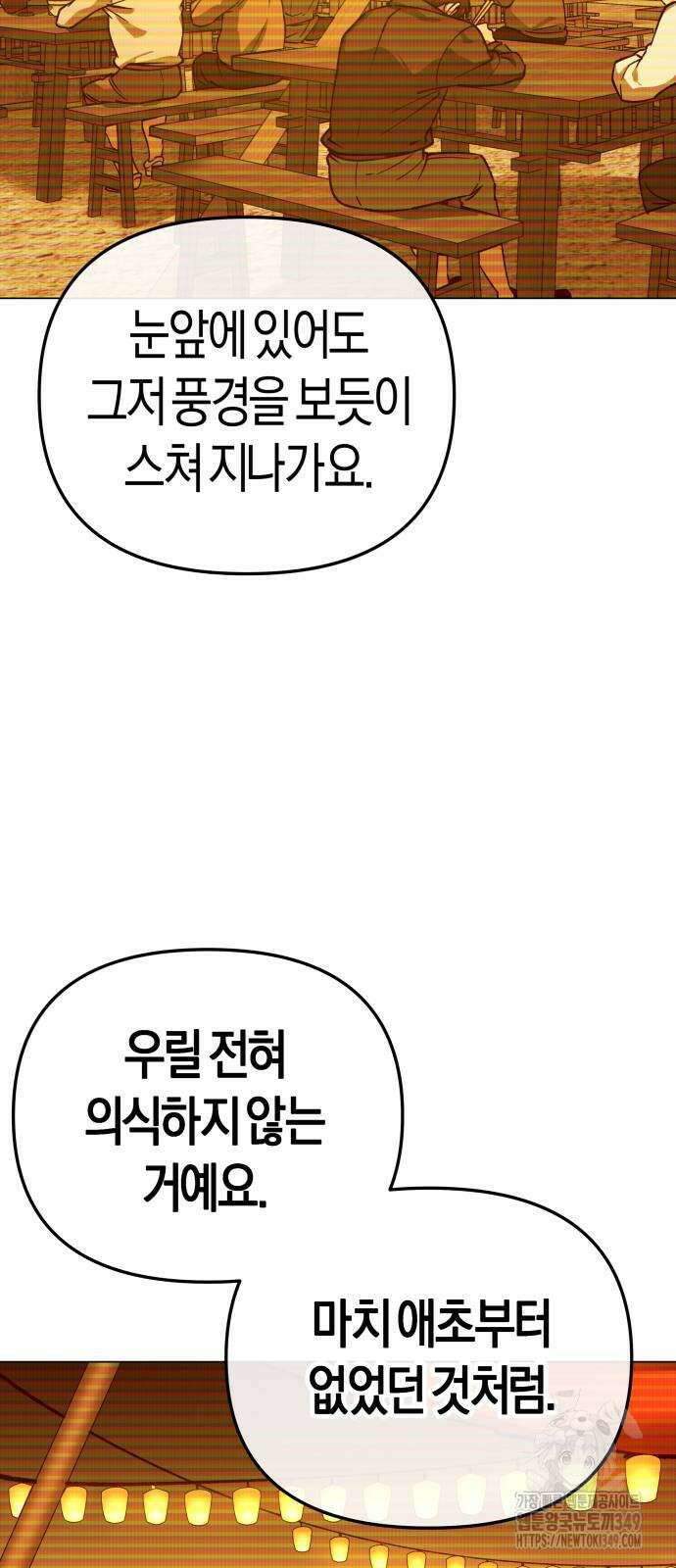 우주천마 3077 9화 51