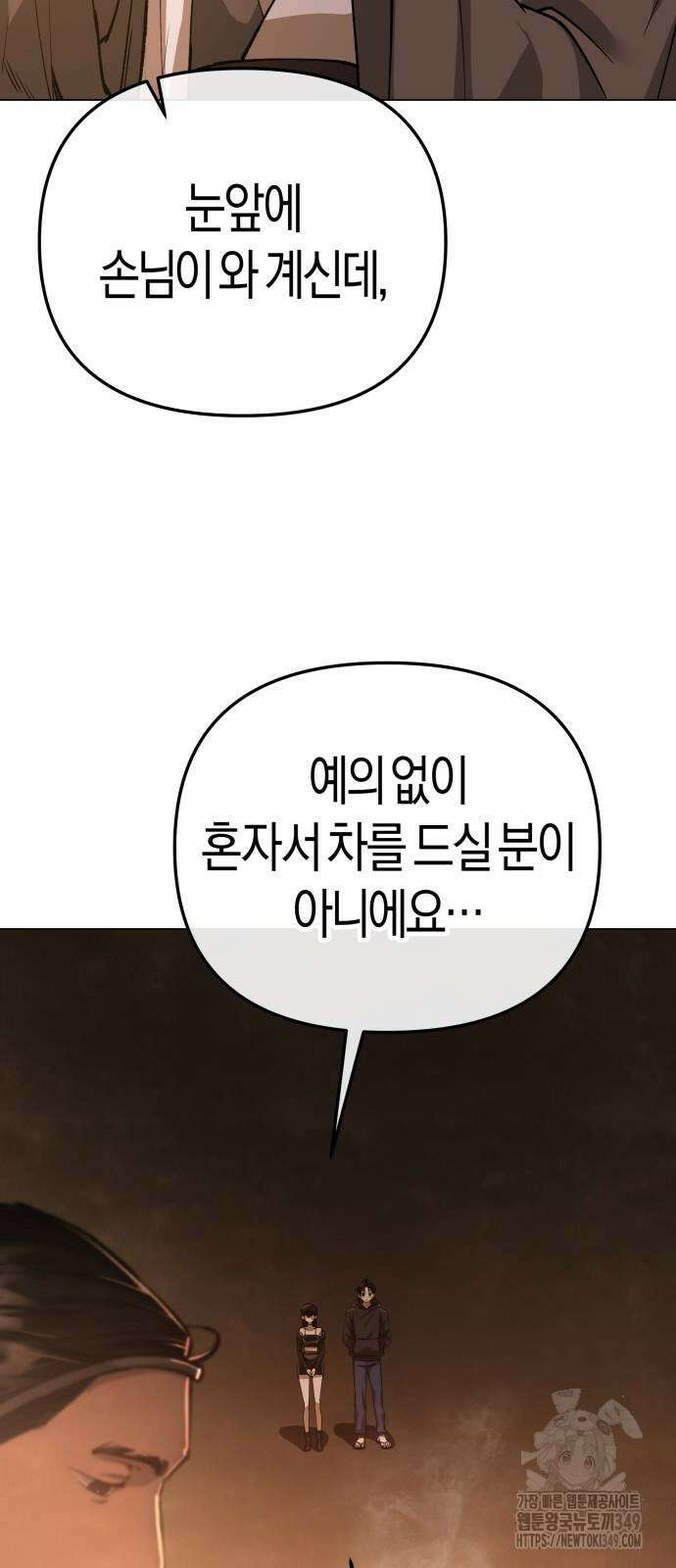 우주천마 3077 9화 57