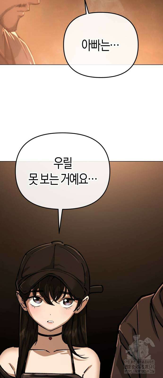 우주천마 3077 9화 58