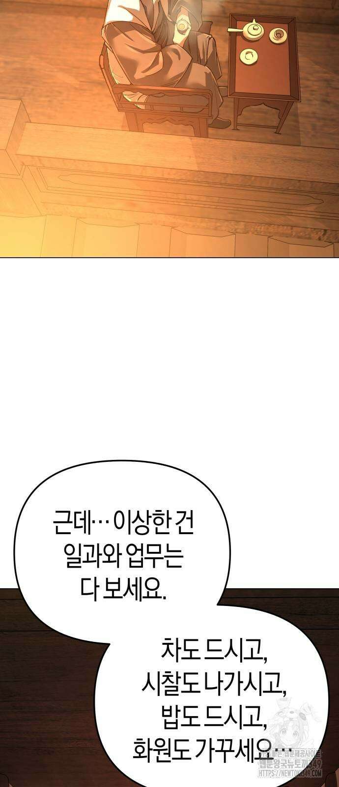 우주천마 3077 9화 60