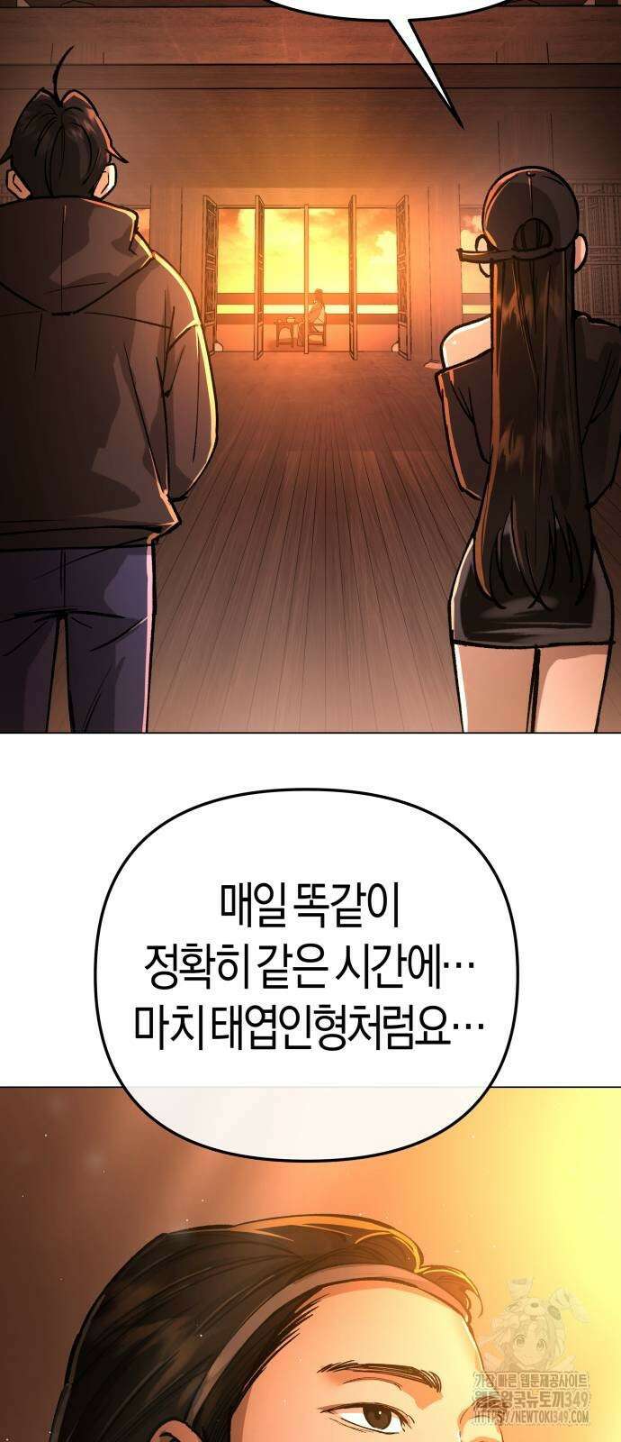우주천마 3077 9화 61