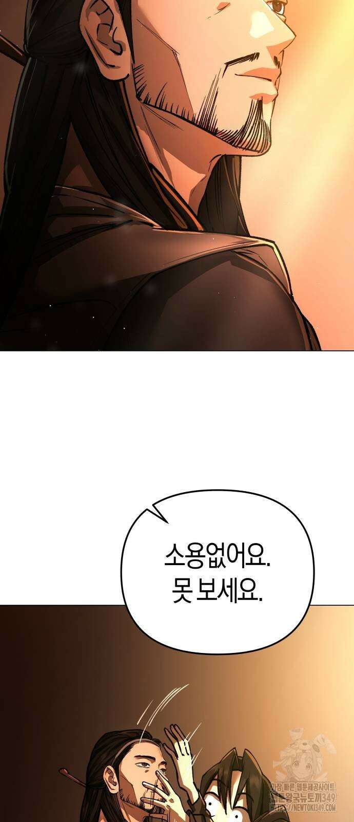 우주천마 3077 9화 62