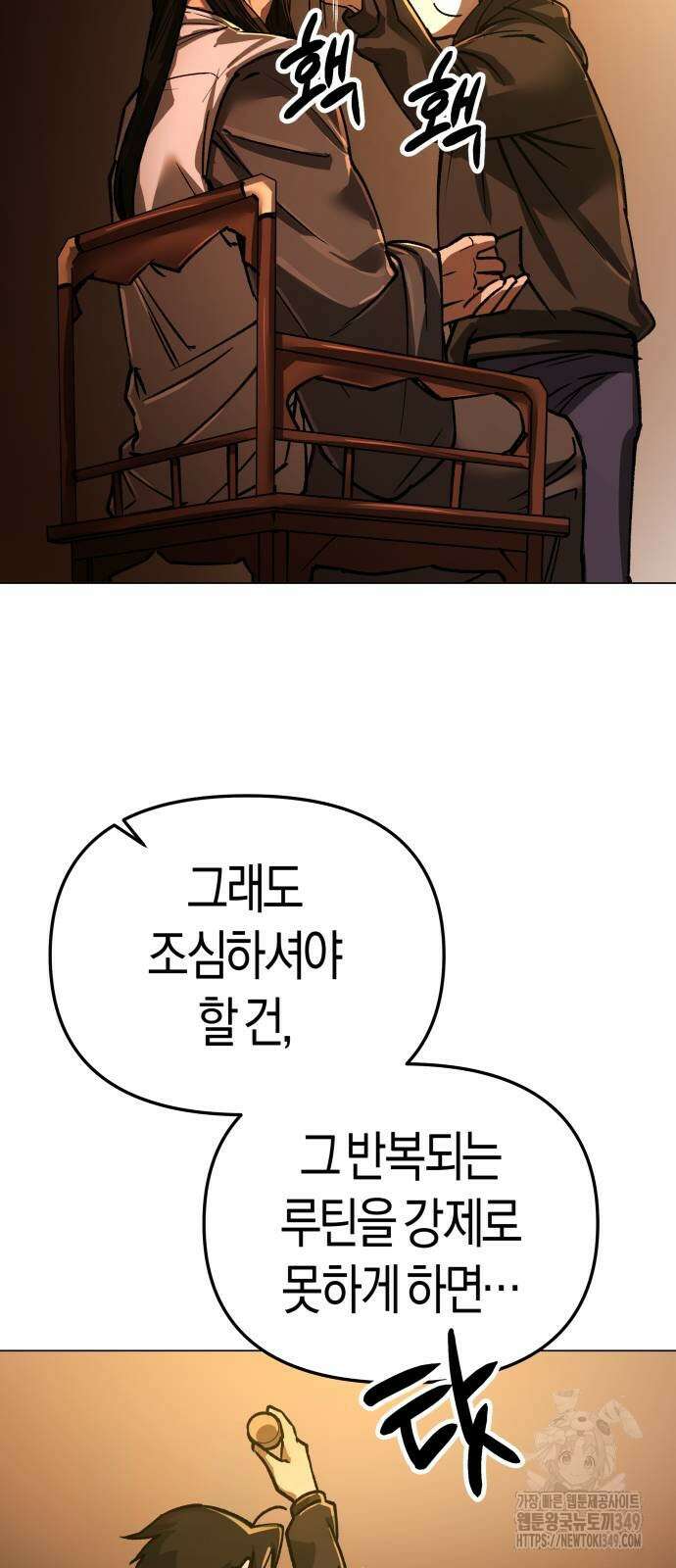 우주천마 3077 9화 63