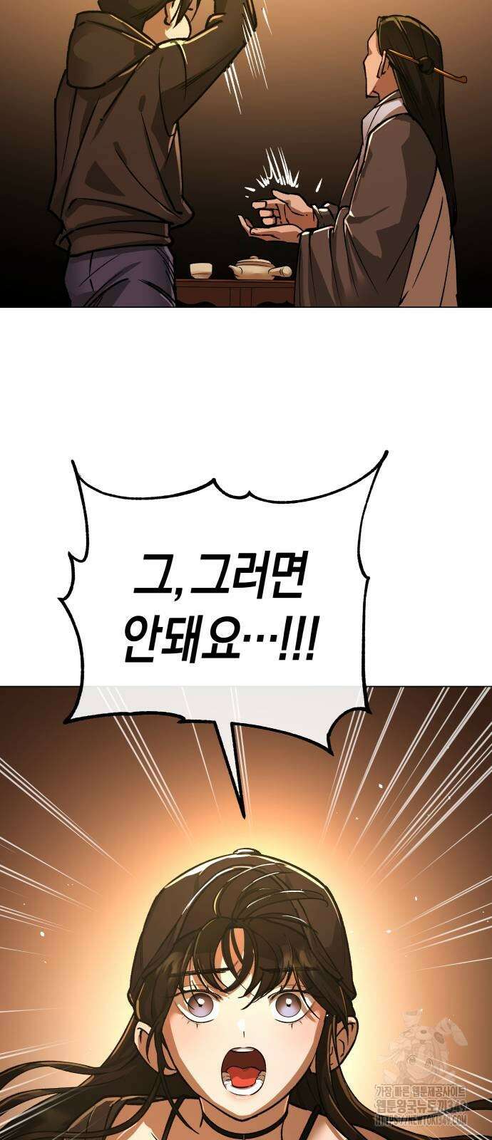 우주천마 3077 9화 64