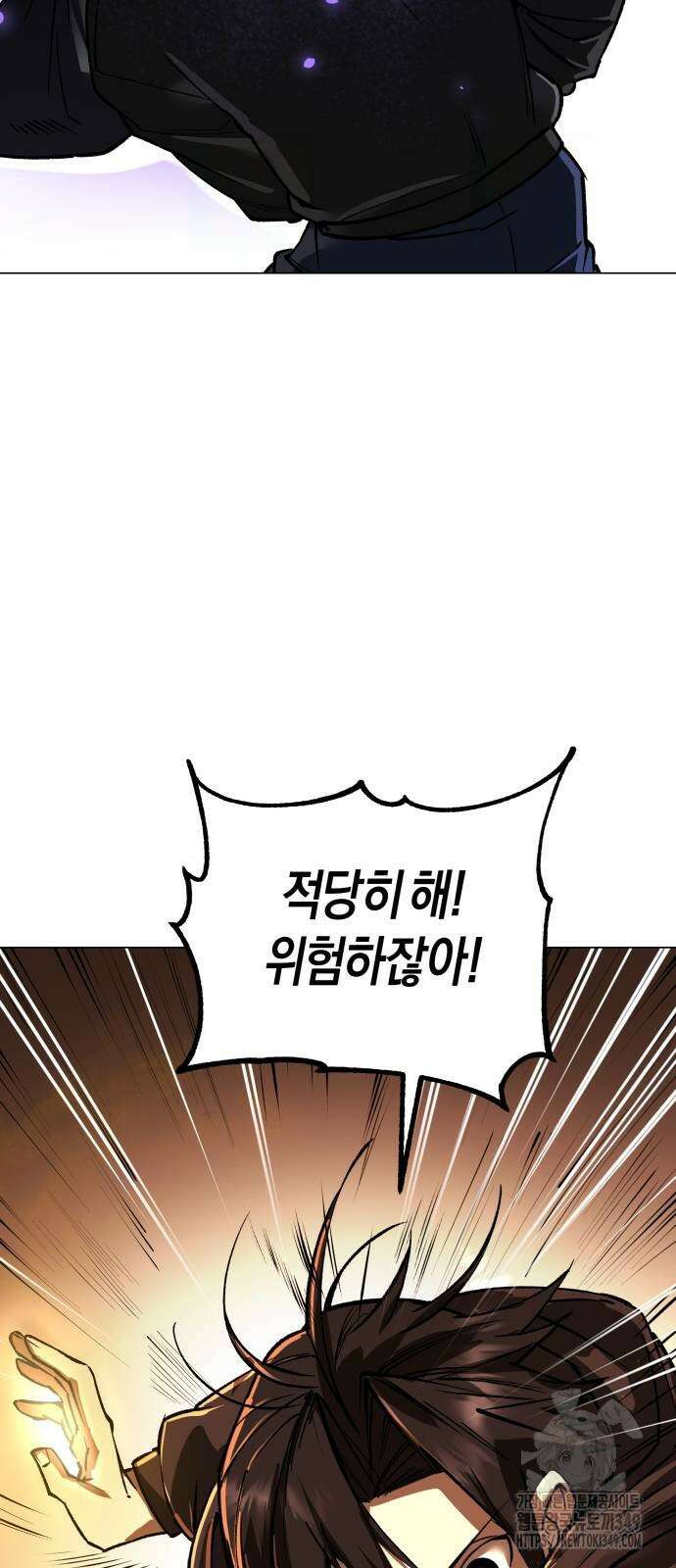 우주천마 3077 9화 73