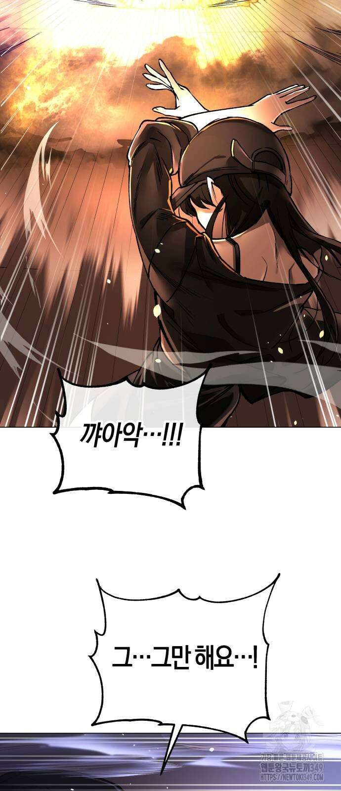 우주천마 3077 9화 77
