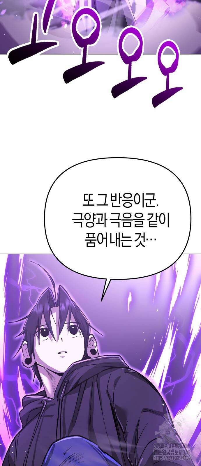 우주천마 3077 9화 80