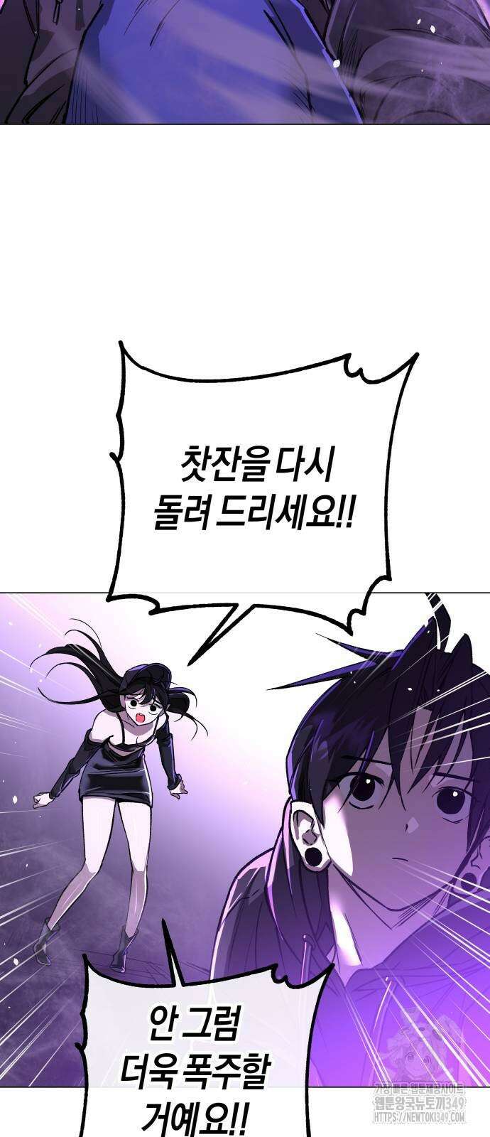 우주천마 3077 9화 81
