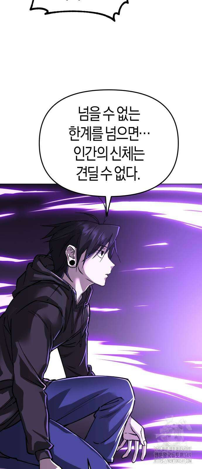 우주천마 3077 9화 82