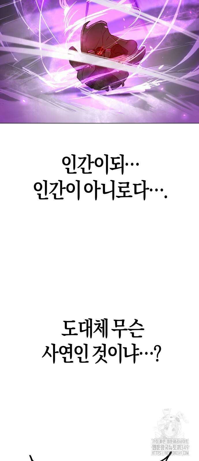 우주천마 3077 9화 87