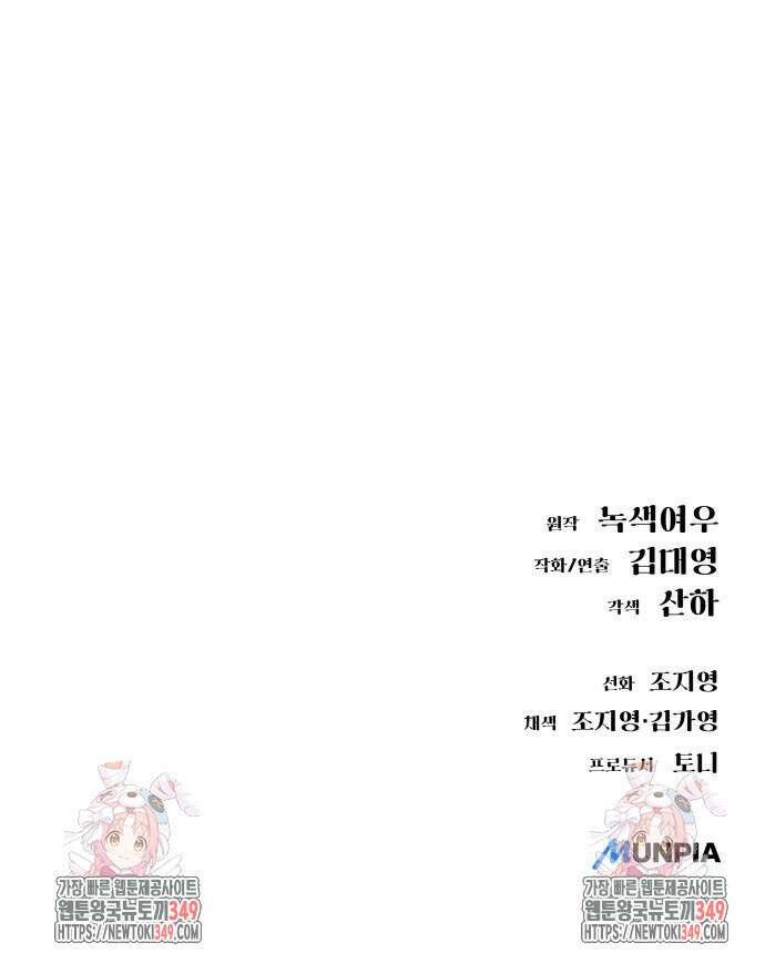 우주천마 3077 9화 106