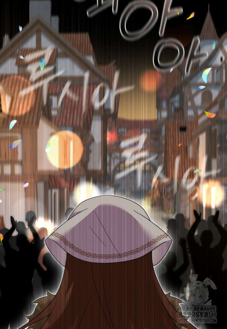 시한부 드래곤의 생존법 44화 16