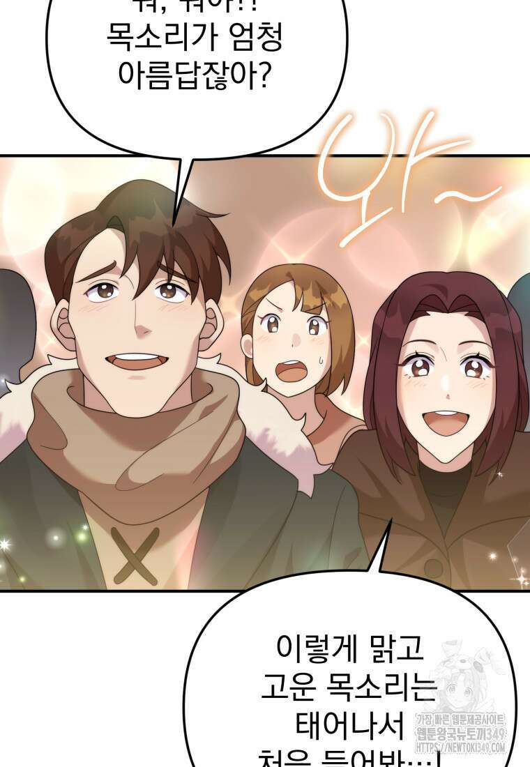시한부 드래곤의 생존법 44화 40