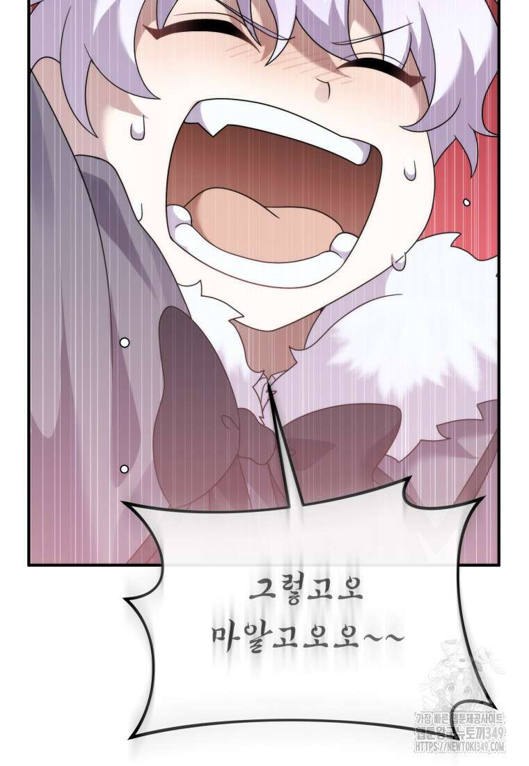 시한부 드래곤의 생존법 44화 54