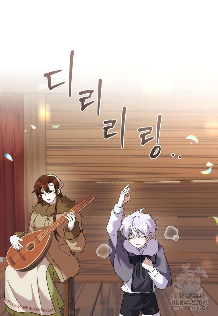 시한부 드래곤의 생존법 44화 57