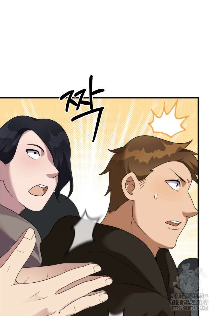 시한부 드래곤의 생존법 44화 62
