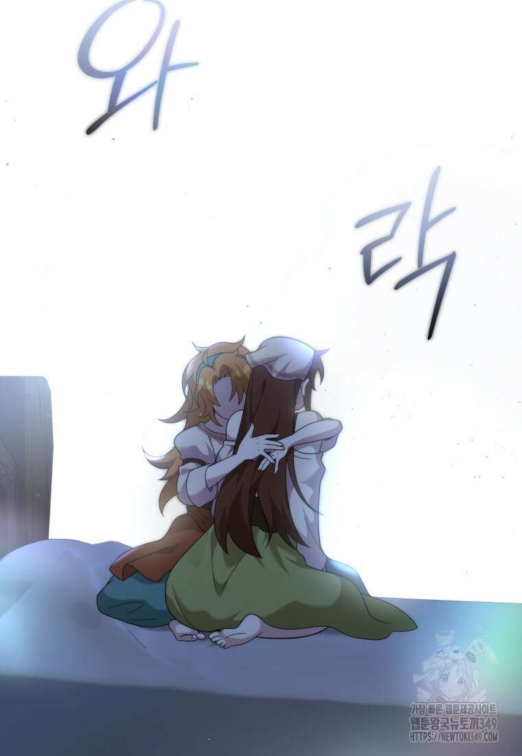 시한부 드래곤의 생존법 44화 102