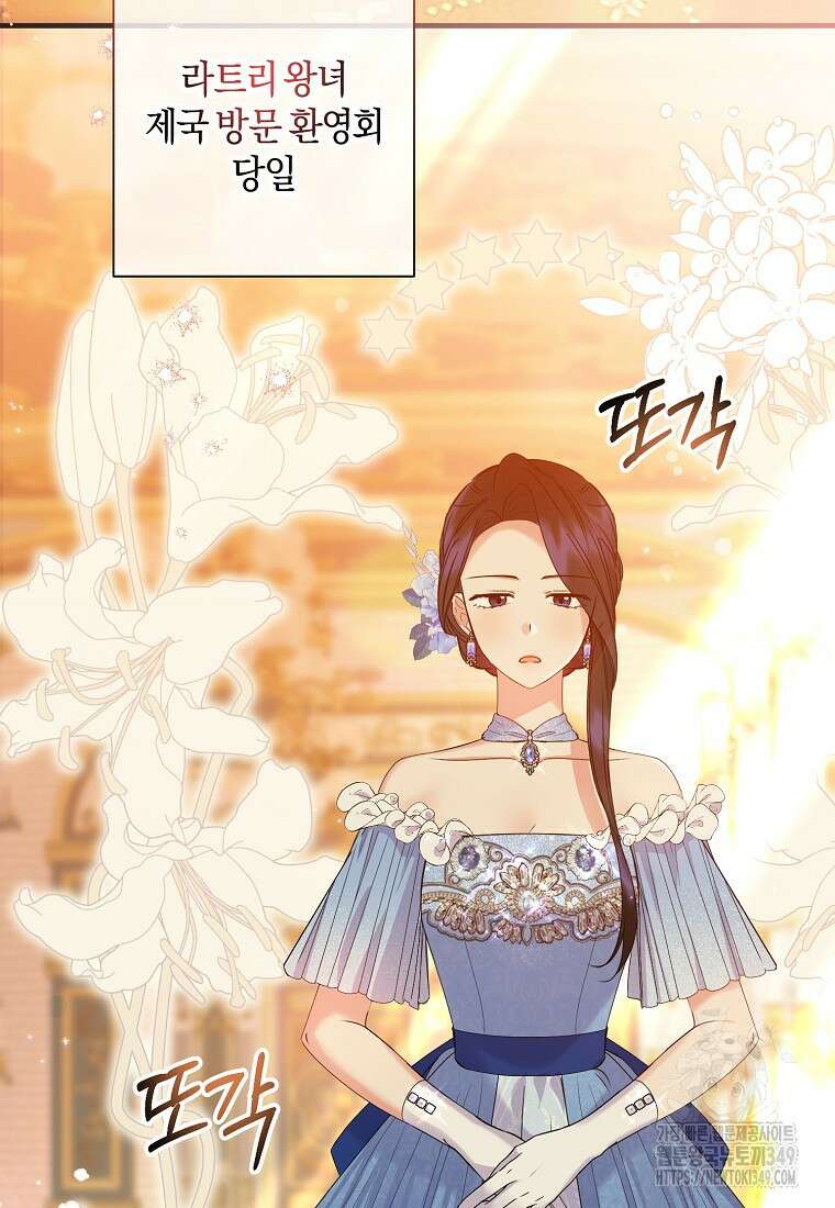 차원 너머의 연인 36화 2