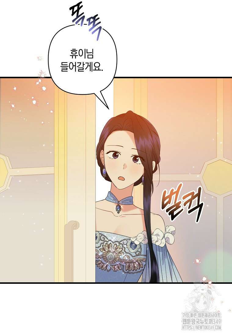 차원 너머의 연인 36화 7