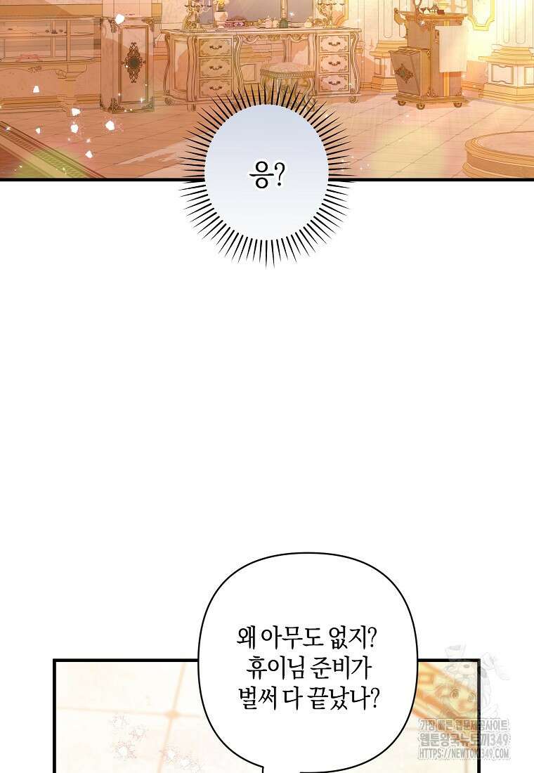 차원 너머의 연인 36화 9