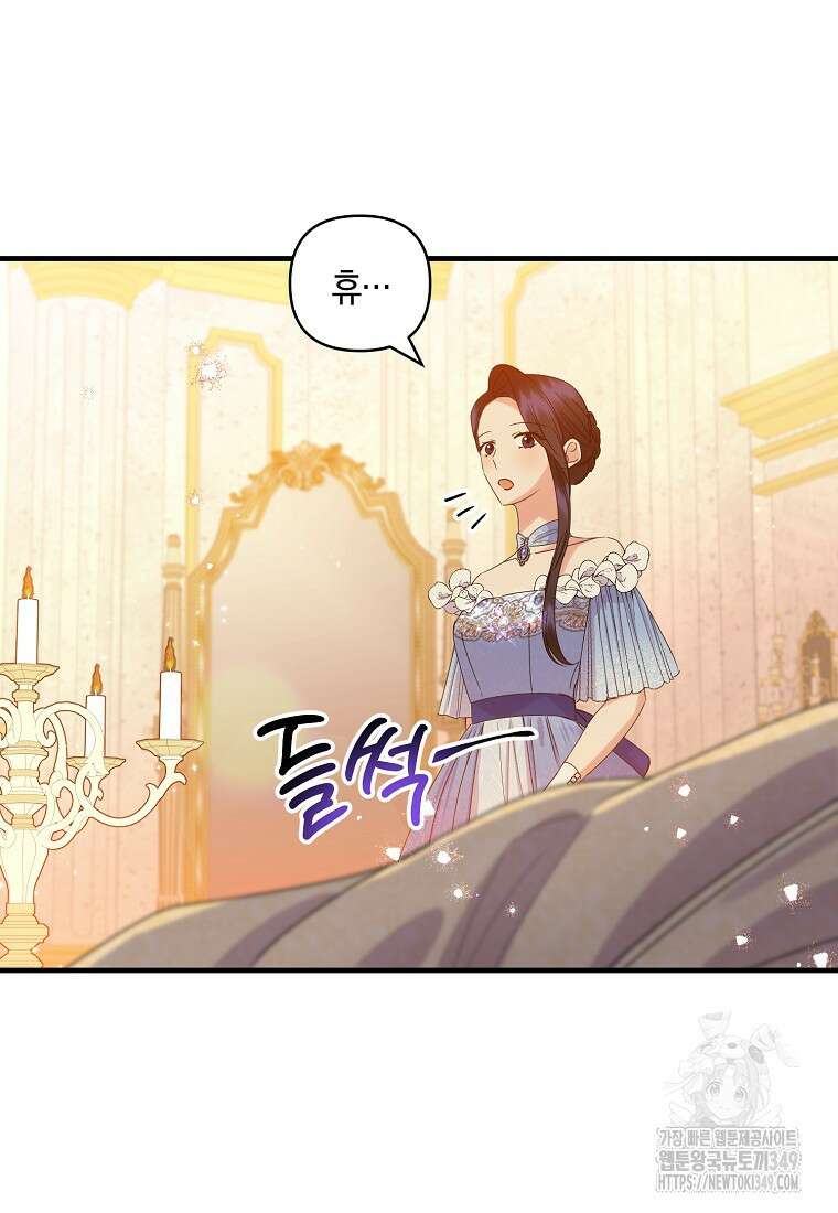차원 너머의 연인 36화 11