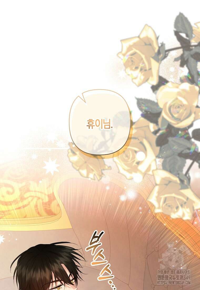 차원 너머의 연인 36화 12