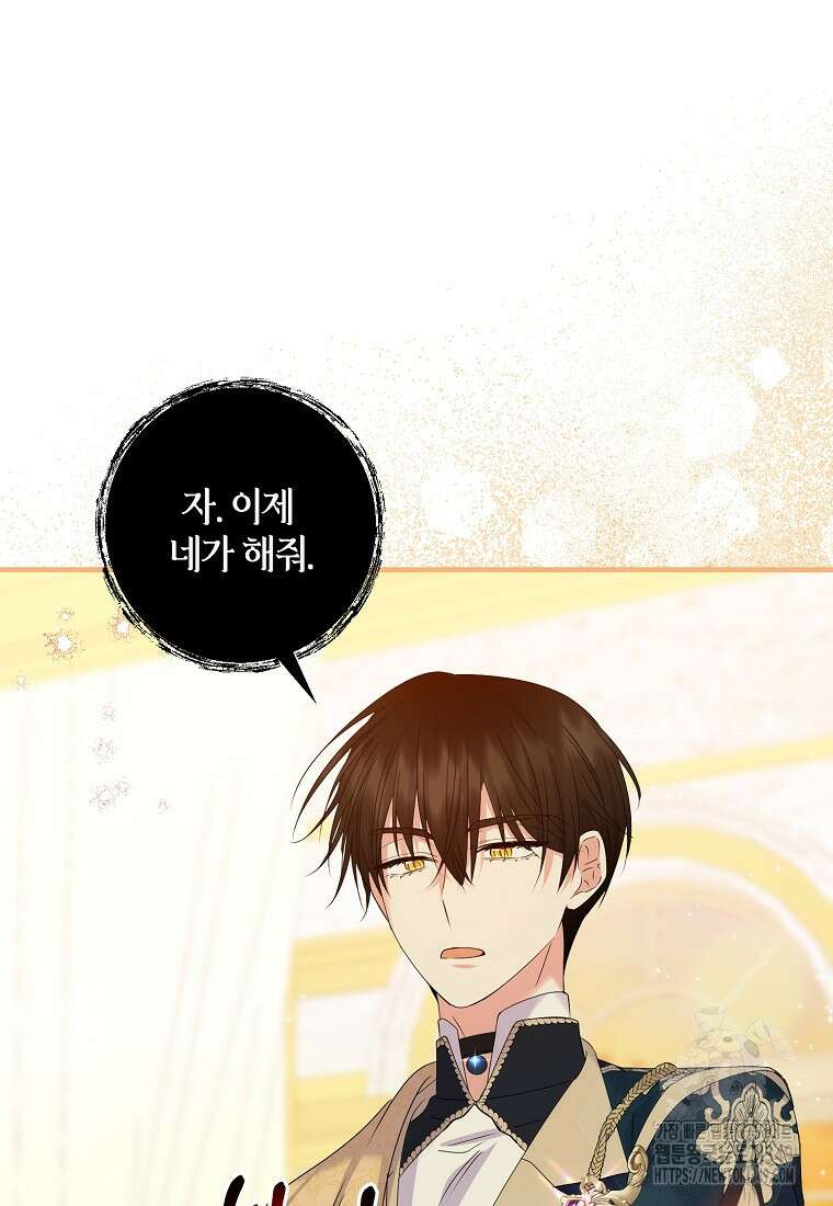 차원 너머의 연인 36화 18