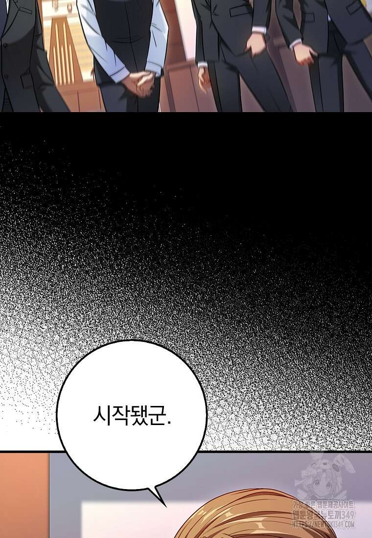 회귀했더니 무공 천재 60화 2