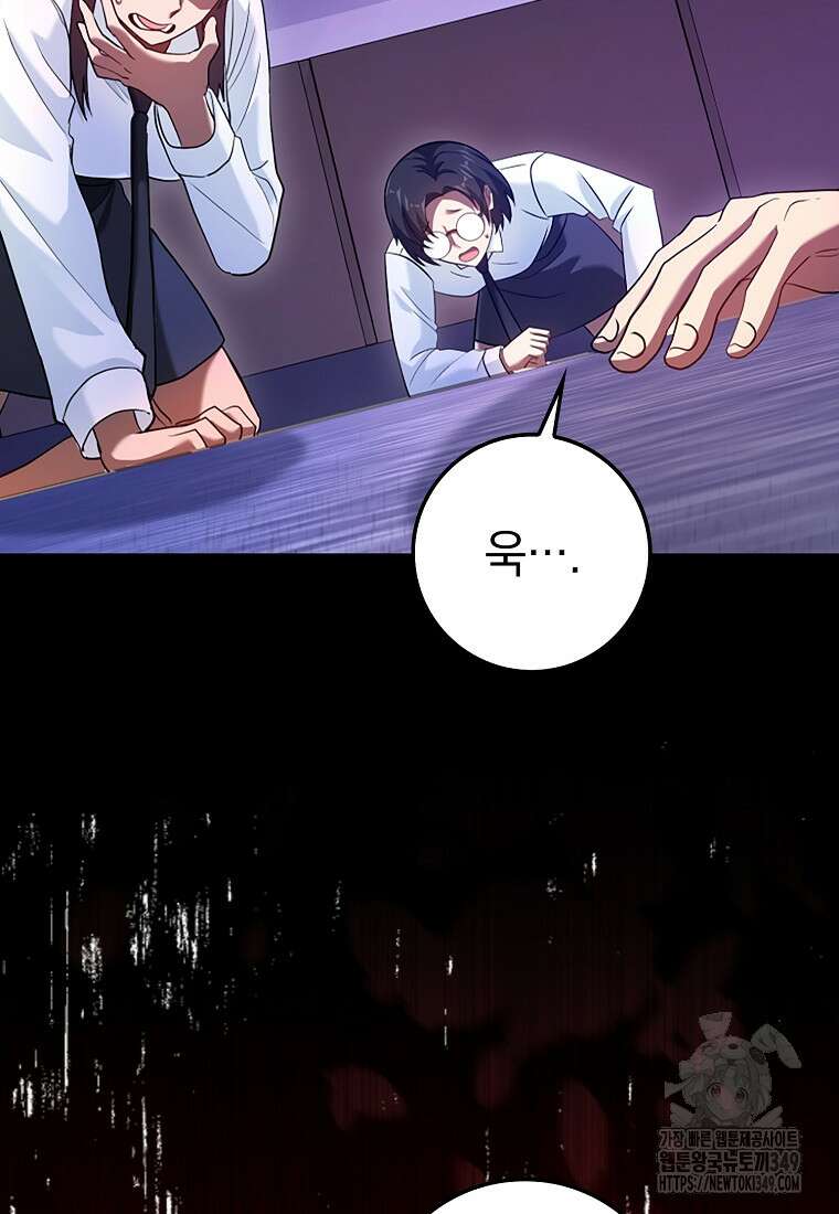 회귀했더니 무공 천재 60화 6