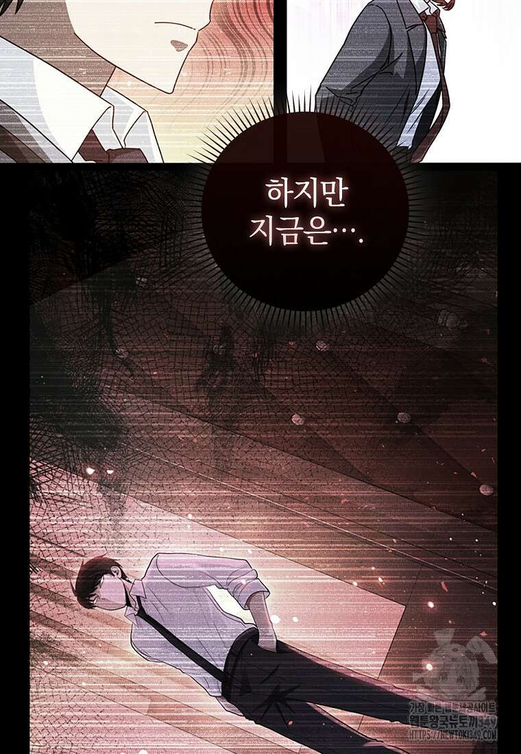 회귀했더니 무공 천재 60화 16