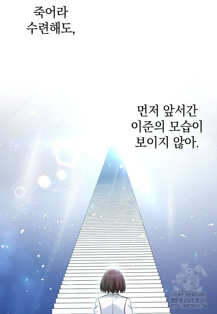 회귀했더니 무공 천재 60화 22
