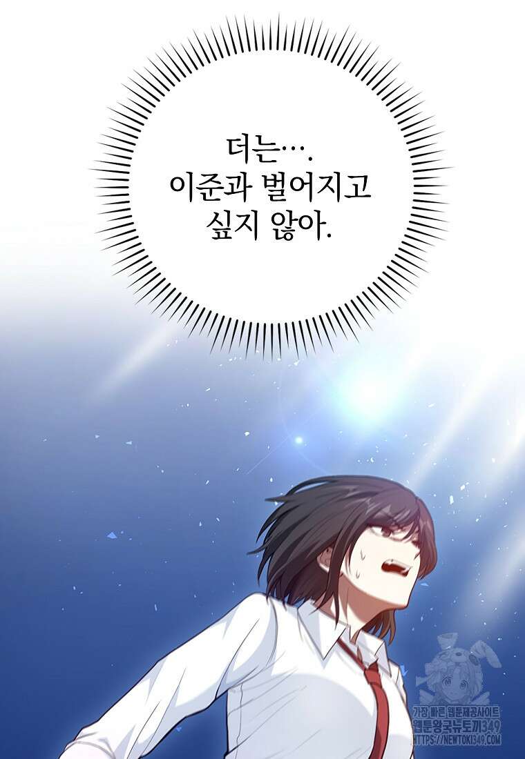 회귀했더니 무공 천재 60화 26