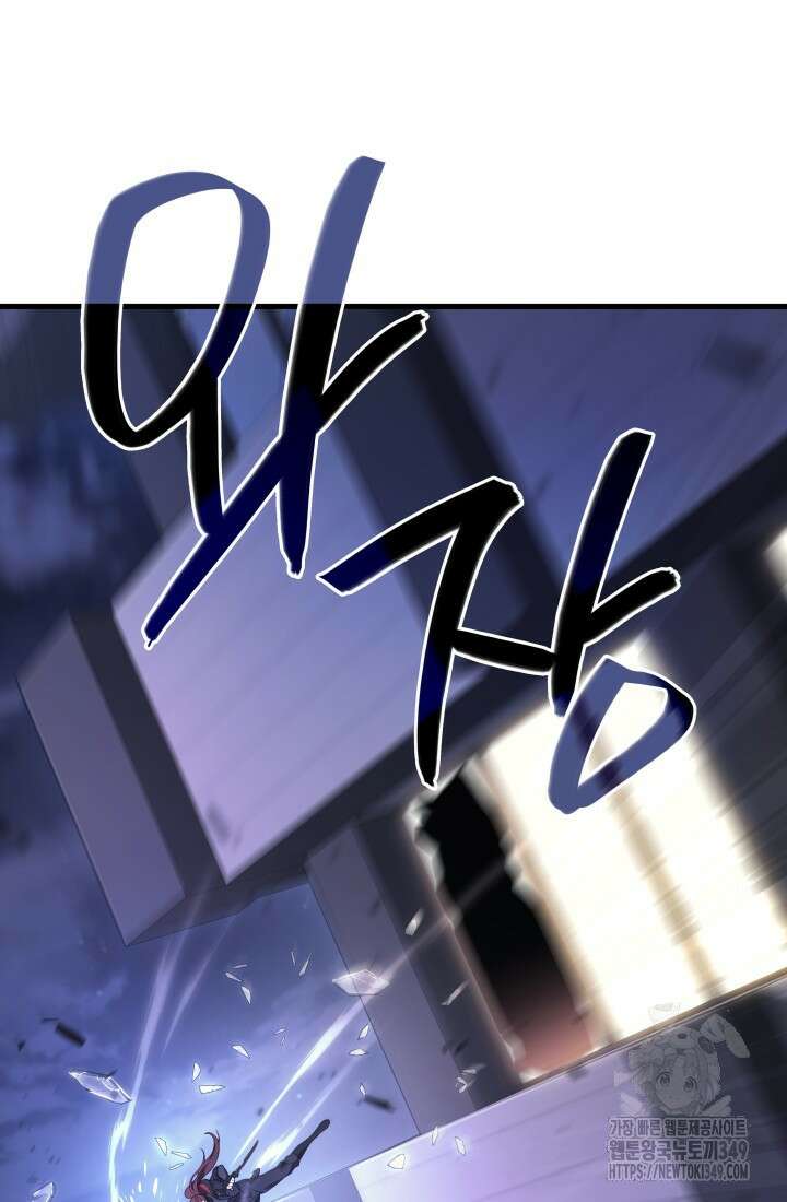 2레벨로 회귀한 무신 64화 2