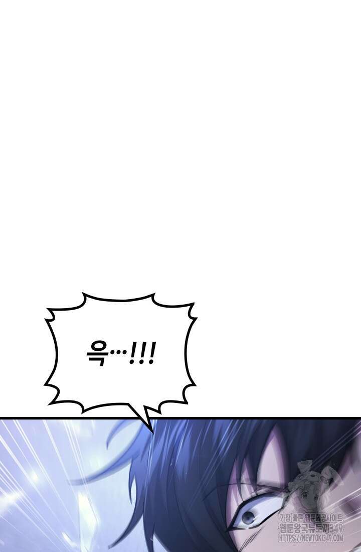 2레벨로 회귀한 무신 64화 8