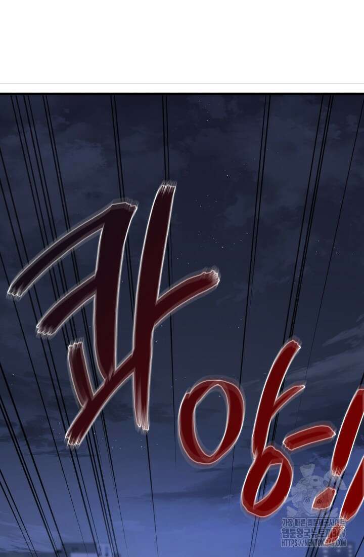2레벨로 회귀한 무신 64화 10
