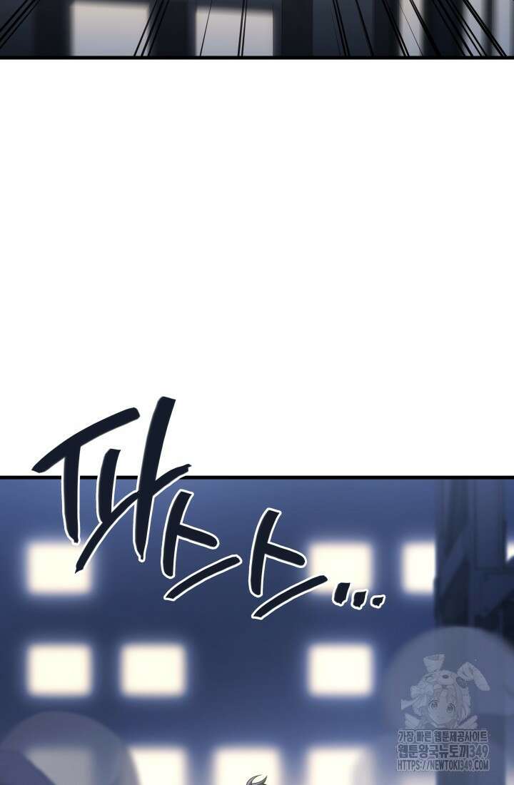 2레벨로 회귀한 무신 64화 12