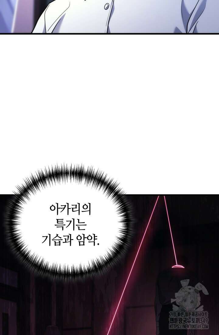 2레벨로 회귀한 무신 64화 21