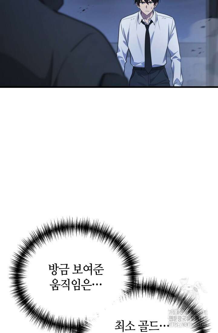2레벨로 회귀한 무신 64화 24