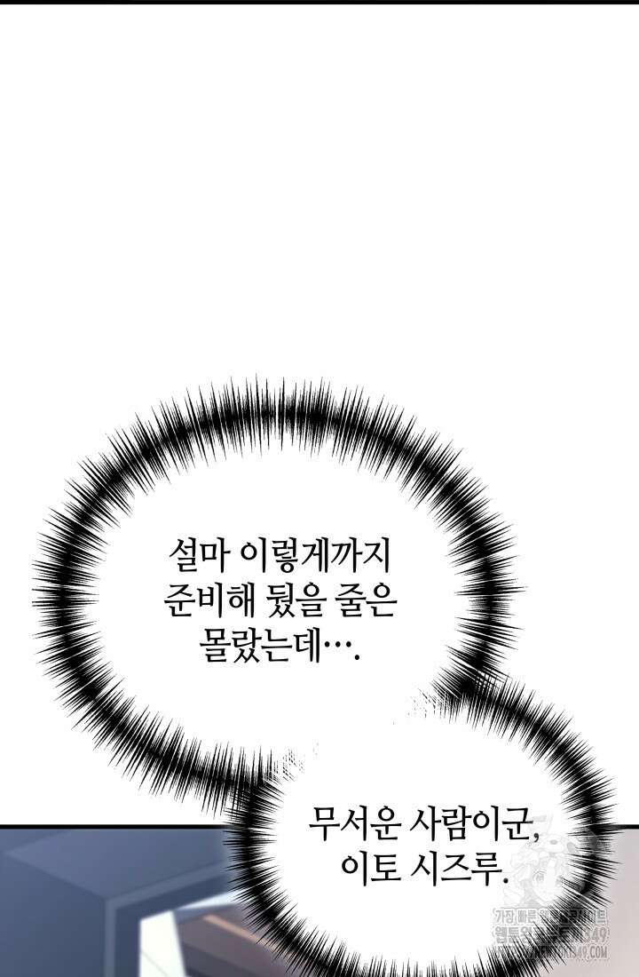 2레벨로 회귀한 무신 64화 26