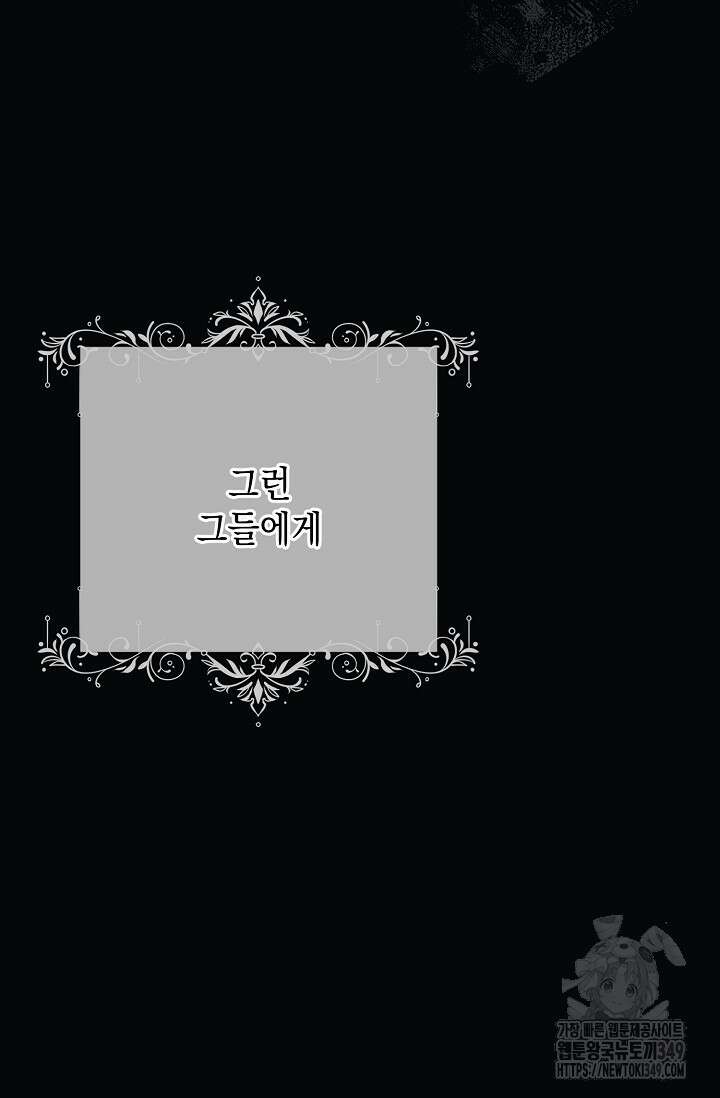 황태자의 집착 받는 시종이 되었다 38화 25