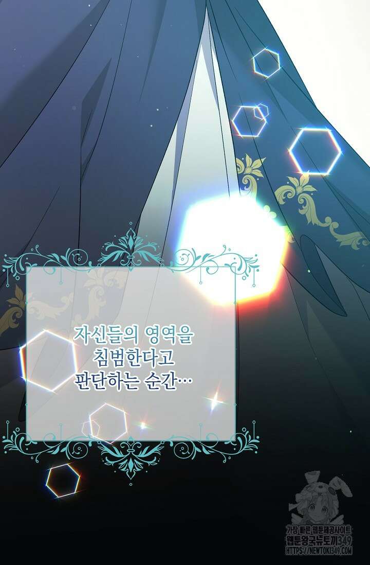 황태자의 집착 받는 시종이 되었다 38화 28