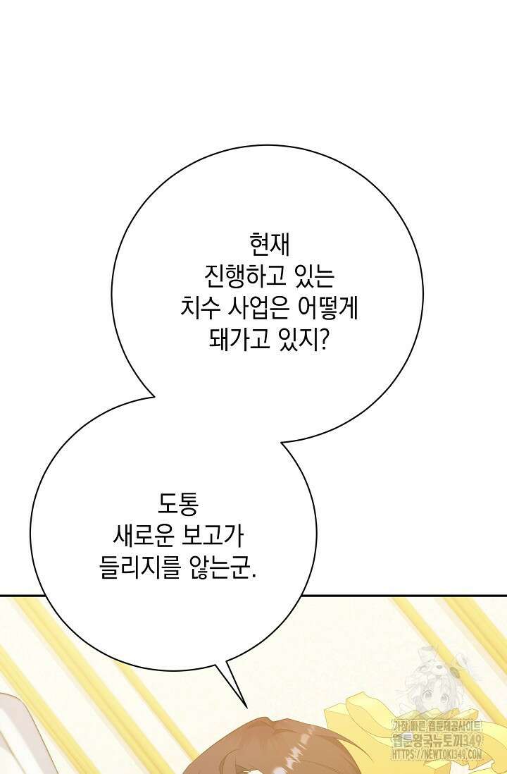 황태자의 집착 받는 시종이 되었다 38화 38