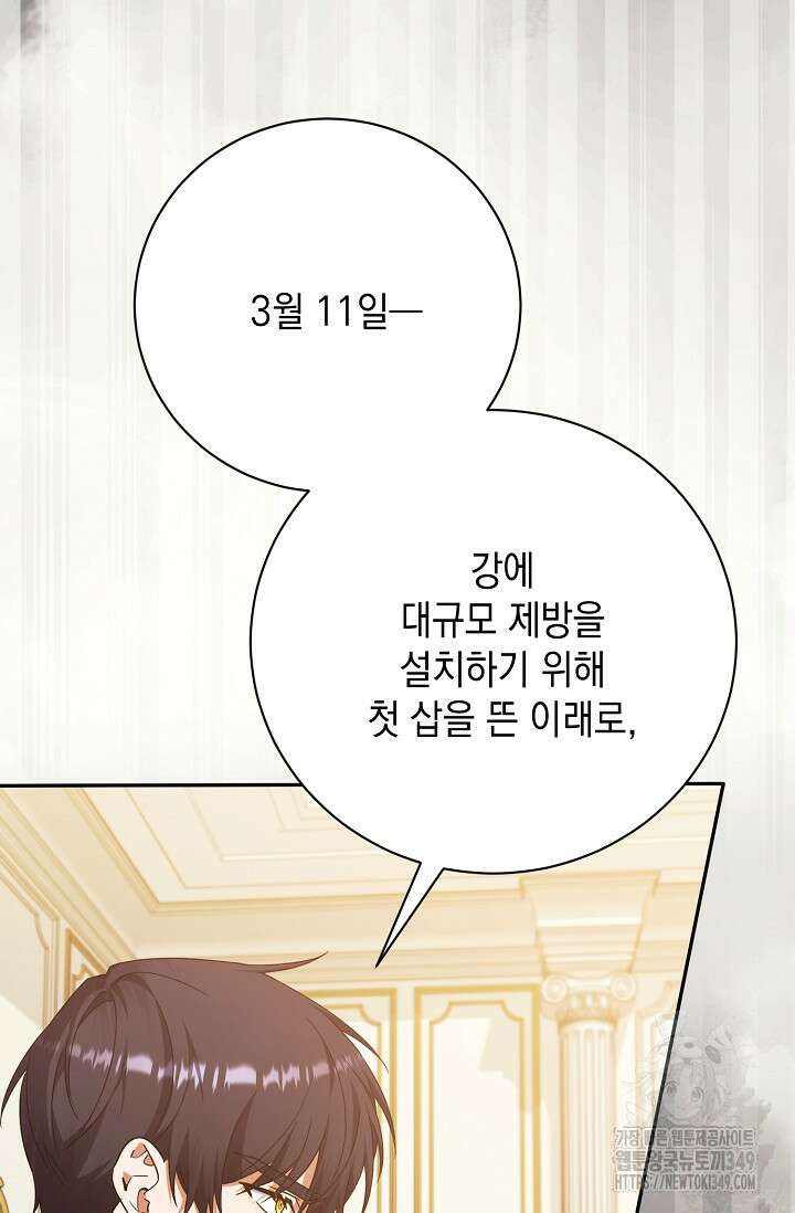 황태자의 집착 받는 시종이 되었다 38화 49